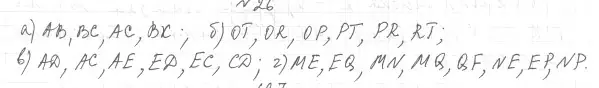 Решение 4. номер 28 (страница 18) гдз по геометрии 7 класс Мерзляк, Полонский, учебник