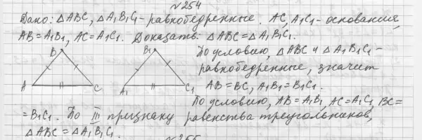 Решение 4. номер 280 (страница 83) гдз по геометрии 7 класс Мерзляк, Полонский, учебник