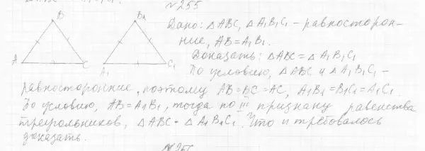 Решение 4. номер 281 (страница 83) гдз по геометрии 7 класс Мерзляк, Полонский, учебник