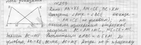 Решение 4. номер 286 (страница 84) гдз по геометрии 7 класс Мерзляк, Полонский, учебник