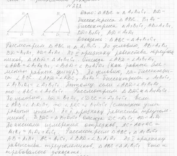 Решение 4. номер 289 (страница 84) гдз по геометрии 7 класс Мерзляк, Полонский, учебник