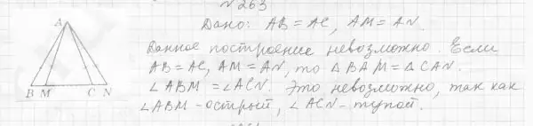 Решение 4. номер 291 (страница 84) гдз по геометрии 7 класс Мерзляк, Полонский, учебник