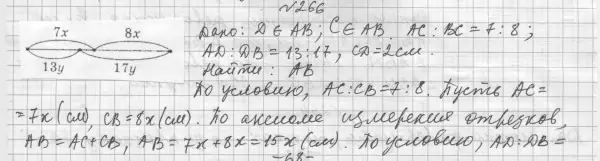 Решение 4. номер 294 (страница 84) гдз по геометрии 7 класс Мерзляк, Полонский, учебник