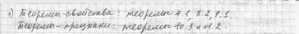 Решение 4. номер 298 (страница 87) гдз по геометрии 7 класс Мерзляк, Полонский, учебник