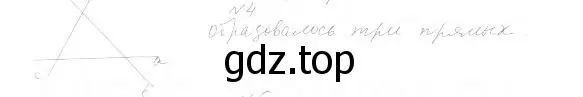 Решение 4. номер 3 (страница 11) гдз по геометрии 7 класс Мерзляк, Полонский, учебник