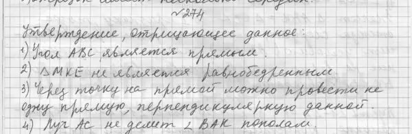 Решение 4. номер 302 (страница 87) гдз по геометрии 7 класс Мерзляк, Полонский, учебник