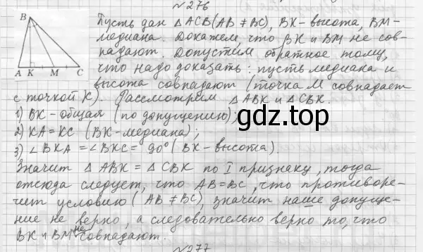 Решение 4. номер 304 (страница 88) гдз по геометрии 7 класс Мерзляк, Полонский, учебник