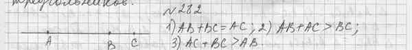 Решение 4. номер 310 (страница 88) гдз по геометрии 7 класс Мерзляк, Полонский, учебник