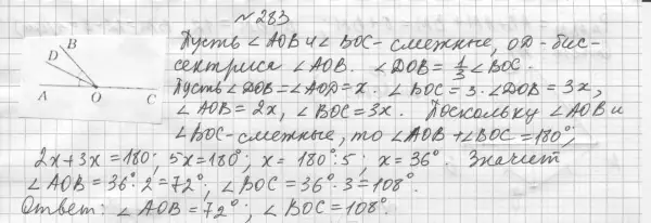 Решение 4. номер 311 (страница 88) гдз по геометрии 7 класс Мерзляк, Полонский, учебник