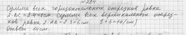 Решение 4. номер 312 (страница 88) гдз по геометрии 7 класс Мерзляк, Полонский, учебник