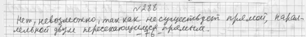 Решение 4. номер 316 (страница 96) гдз по геометрии 7 класс Мерзляк, Полонский, учебник