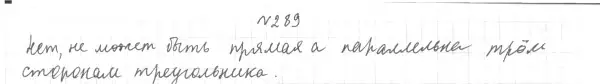 Решение 4. номер 317 (страница 96) гдз по геометрии 7 класс Мерзляк, Полонский, учебник