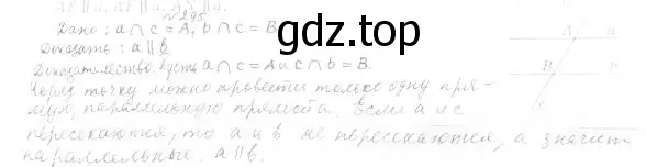 Решение 4. номер 326 (страница 97) гдз по геометрии 7 класс Мерзляк, Полонский, учебник