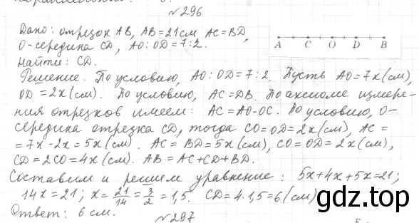 Решение 4. номер 327 (страница 97) гдз по геометрии 7 класс Мерзляк, Полонский, учебник