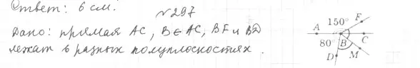 Решение 4. номер 328 (страница 97) гдз по геометрии 7 класс Мерзляк, Полонский, учебник