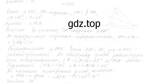 Решение 4. номер 329 (страница 97) гдз по геометрии 7 класс Мерзляк, Полонский, учебник