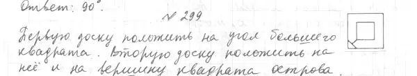 Решение 4. номер 330 (страница 97) гдз по геометрии 7 класс Мерзляк, Полонский, учебник