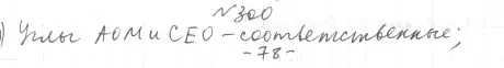 Решение 4. номер 331 (страница 99) гдз по геометрии 7 класс Мерзляк, Полонский, учебник