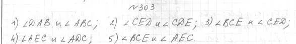 Решение 4. номер 335 (страница 101) гдз по геометрии 7 класс Мерзляк, Полонский, учебник