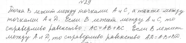 Решение 4. номер 34 (страница 19) гдз по геометрии 7 класс Мерзляк, Полонский, учебник