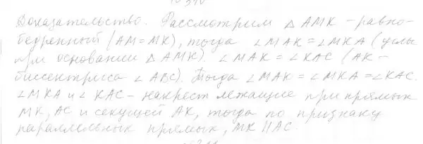 Решение 4. номер 344 (страница 103) гдз по геометрии 7 класс Мерзляк, Полонский, учебник