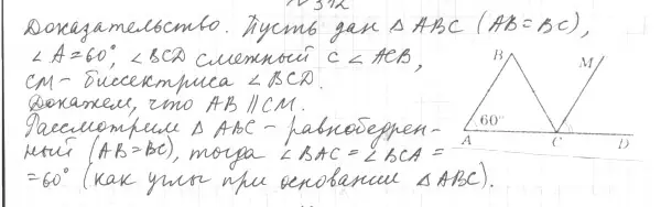 Решение 4. номер 346 (страница 103) гдз по геометрии 7 класс Мерзляк, Полонский, учебник