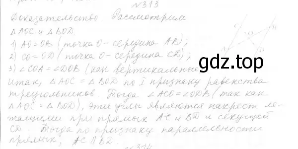 Решение 4. номер 347 (страница 103) гдз по геометрии 7 класс Мерзляк, Полонский, учебник