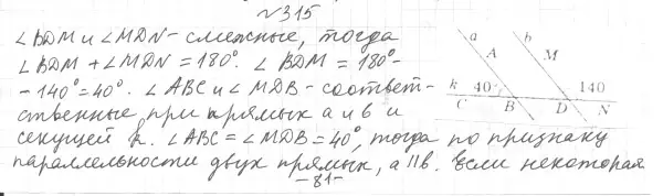 Решение 4. номер 349 (страница 104) гдз по геометрии 7 класс Мерзляк, Полонский, учебник