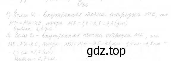 Решение 4. номер 35 (страница 19) гдз по геометрии 7 класс Мерзляк, Полонский, учебник