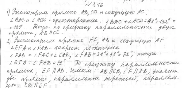 Решение 4. номер 350 (страница 104) гдз по геометрии 7 класс Мерзляк, Полонский, учебник