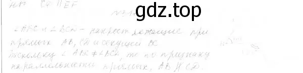 Решение 4. номер 351 (страница 104) гдз по геометрии 7 класс Мерзляк, Полонский, учебник