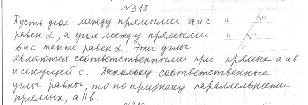 Решение 4. номер 352 (страница 104) гдз по геометрии 7 класс Мерзляк, Полонский, учебник