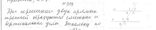 Решение 4. номер 353 (страница 104) гдз по геометрии 7 класс Мерзляк, Полонский, учебник