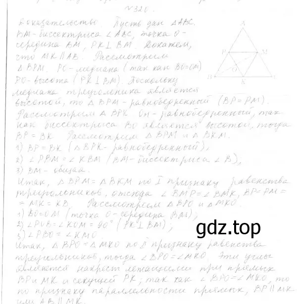 Решение 4. номер 354 (страница 104) гдз по геометрии 7 класс Мерзляк, Полонский, учебник