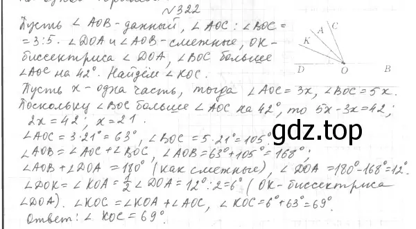 Решение 4. номер 356 (страница 104) гдз по геометрии 7 класс Мерзляк, Полонский, учебник