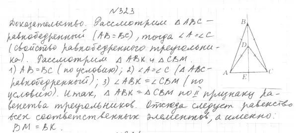 Решение 4. номер 357 (страница 104) гдз по геометрии 7 класс Мерзляк, Полонский, учебник