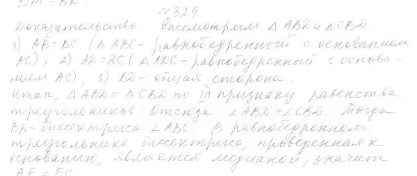 Решение 4. номер 358 (страница 105) гдз по геометрии 7 класс Мерзляк, Полонский, учебник