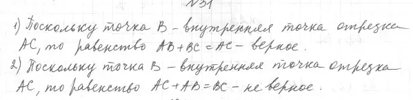 Решение 4. номер 36 (страница 19) гдз по геометрии 7 класс Мерзляк, Полонский, учебник