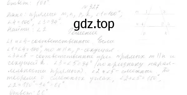 Решение 4. номер 367 (страница 110) гдз по геометрии 7 класс Мерзляк, Полонский, учебник