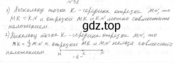 Решение 4. номер 37 (страница 19) гдз по геометрии 7 класс Мерзляк, Полонский, учебник