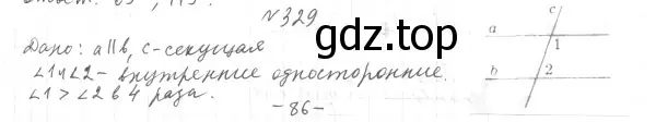 Решение 4. номер 371 (страница 110) гдз по геометрии 7 класс Мерзляк, Полонский, учебник