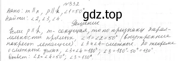 Решение 4. номер 372 (страница 110) гдз по геометрии 7 класс Мерзляк, Полонский, учебник