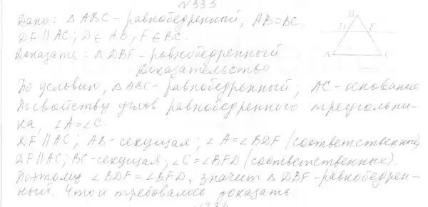 Решение 4. номер 373 (страница 110) гдз по геометрии 7 класс Мерзляк, Полонский, учебник