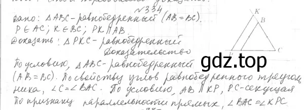 Решение 4. номер 374 (страница 110) гдз по геометрии 7 класс Мерзляк, Полонский, учебник