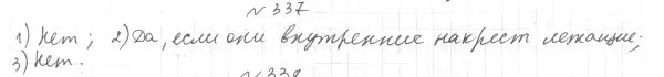 Решение 4. номер 375 (страница 110) гдз по геометрии 7 класс Мерзляк, Полонский, учебник