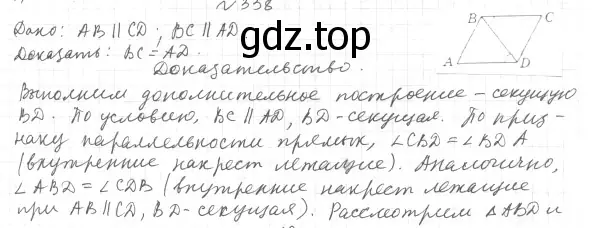 Решение 4. номер 378 (страница 111) гдз по геометрии 7 класс Мерзляк, Полонский, учебник