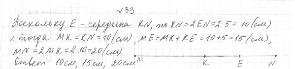 Решение 4. номер 38 (страница 20) гдз по геометрии 7 класс Мерзляк, Полонский, учебник