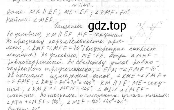 Решение 4. номер 380 (страница 111) гдз по геометрии 7 класс Мерзляк, Полонский, учебник