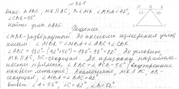 Решение 4. номер 381 (страница 111) гдз по геометрии 7 класс Мерзляк, Полонский, учебник