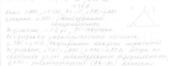 Решение 4. номер 382 (страница 111) гдз по геометрии 7 класс Мерзляк, Полонский, учебник